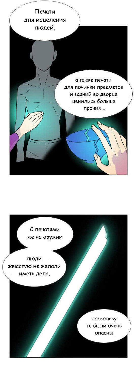 Манга Кадамхансоль - Глава 56 Страница 5