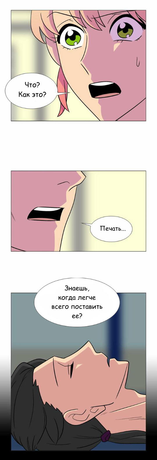 Манга Кадамхансоль - Глава 56 Страница 15