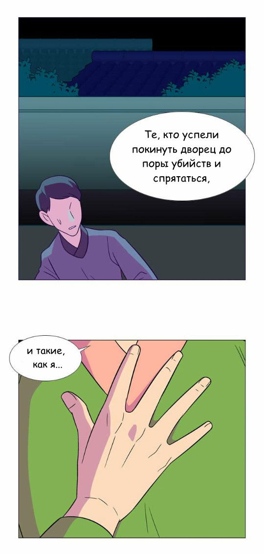 Манга Кадамхансоль - Глава 56 Страница 12