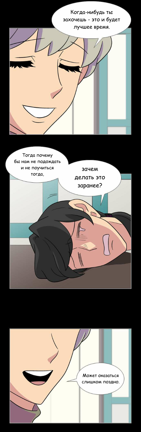 Манга Кадамхансоль - Глава 56 Страница 19