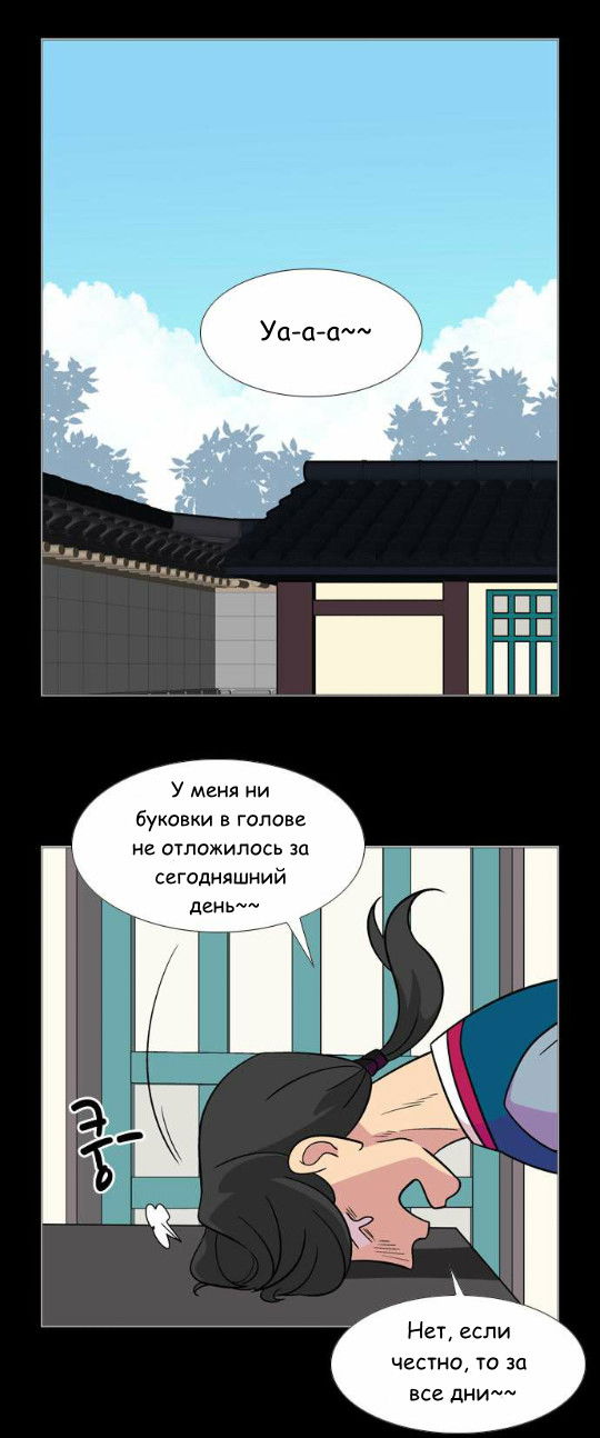 Манга Кадамхансоль - Глава 56 Страница 16