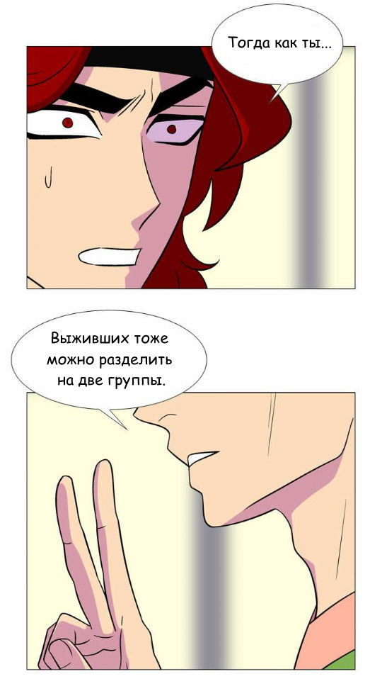 Манга Кадамхансоль - Глава 56 Страница 11