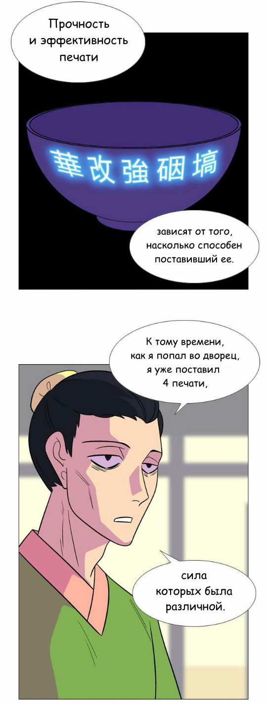 Манга Кадамхансоль - Глава 56 Страница 4