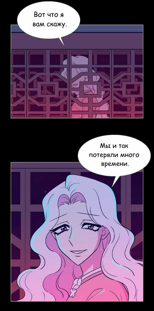 Манга Кадамхансоль - Глава 57 Страница 12