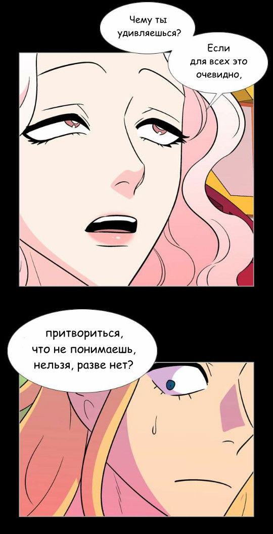 Манга Кадамхансоль - Глава 57 Страница 16