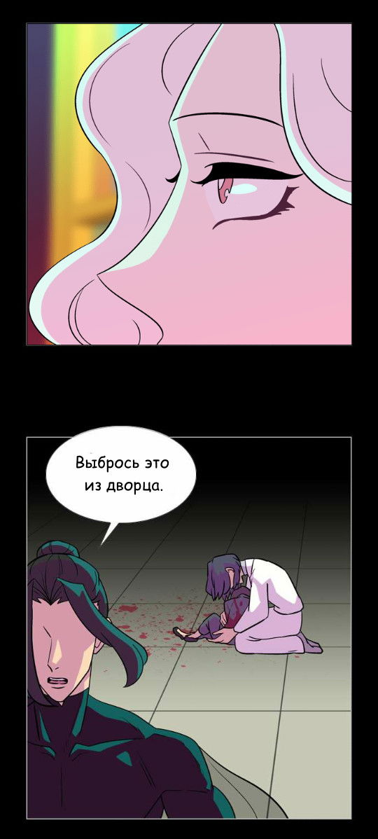 Манга Кадамхансоль - Глава 57 Страница 14
