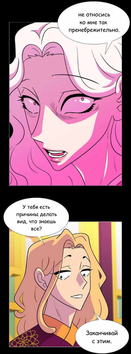 Манга Кадамхансоль - Глава 57 Страница 19