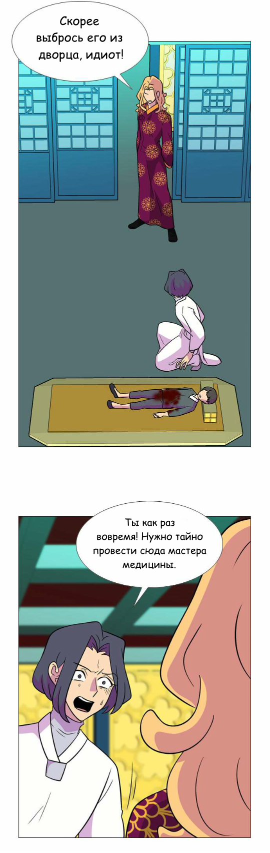 Манга Кадамхансоль - Глава 57 Страница 2