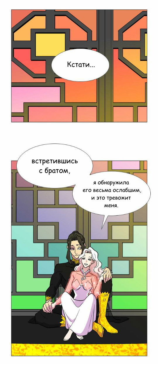 Манга Кадамхансоль - Глава 57 Страница 26