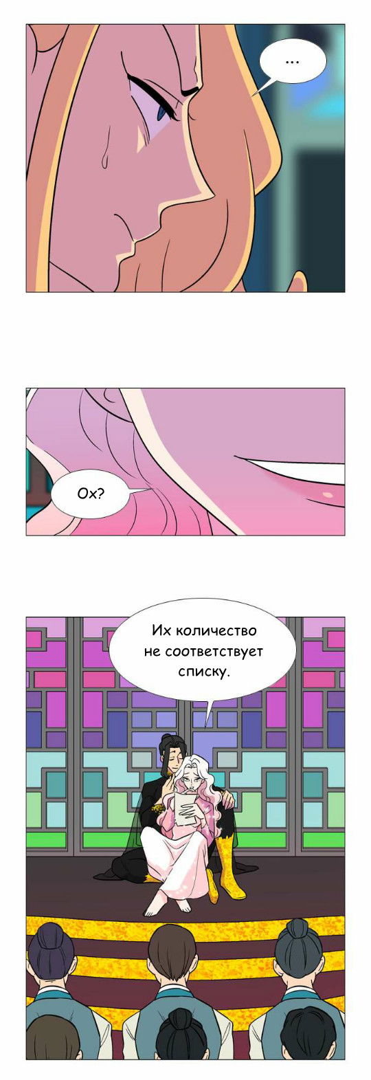 Манга Кадамхансоль - Глава 57 Страница 31