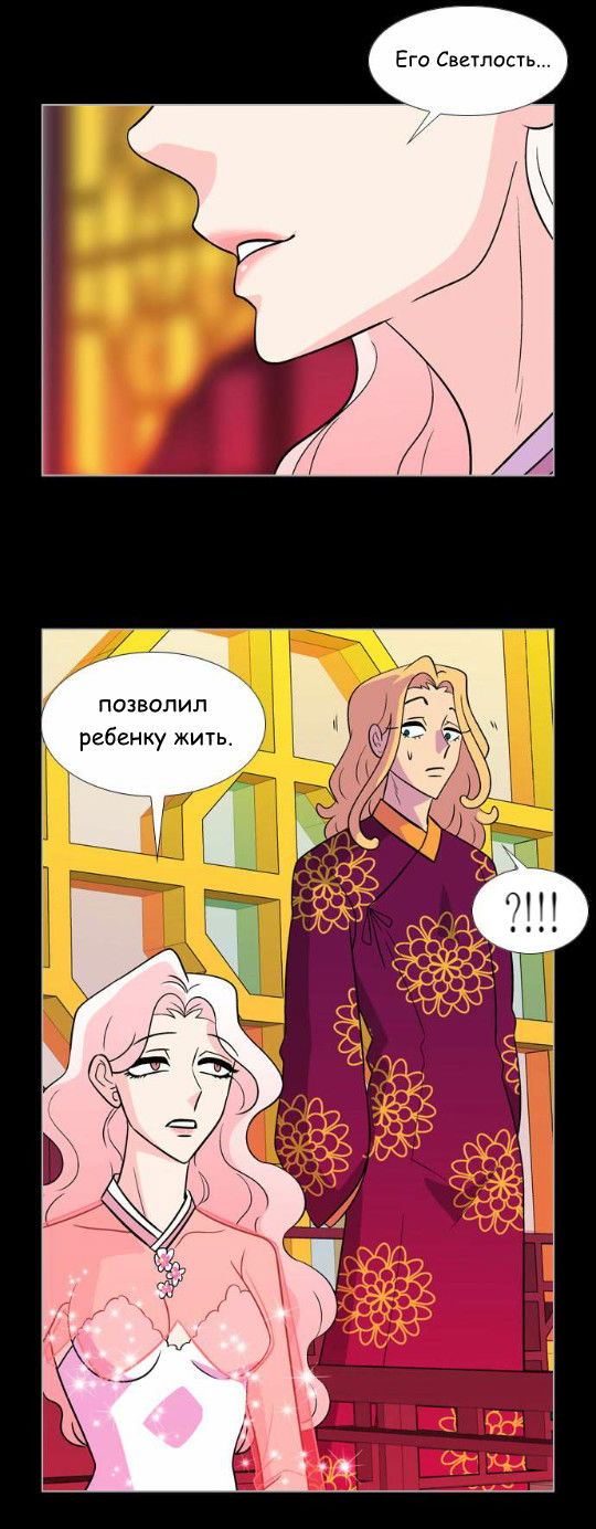 Манга Кадамхансоль - Глава 57 Страница 15