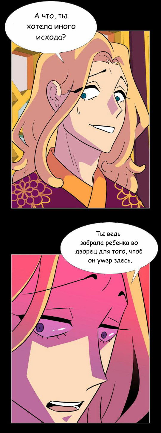 Манга Кадамхансоль - Глава 57 Страница 17