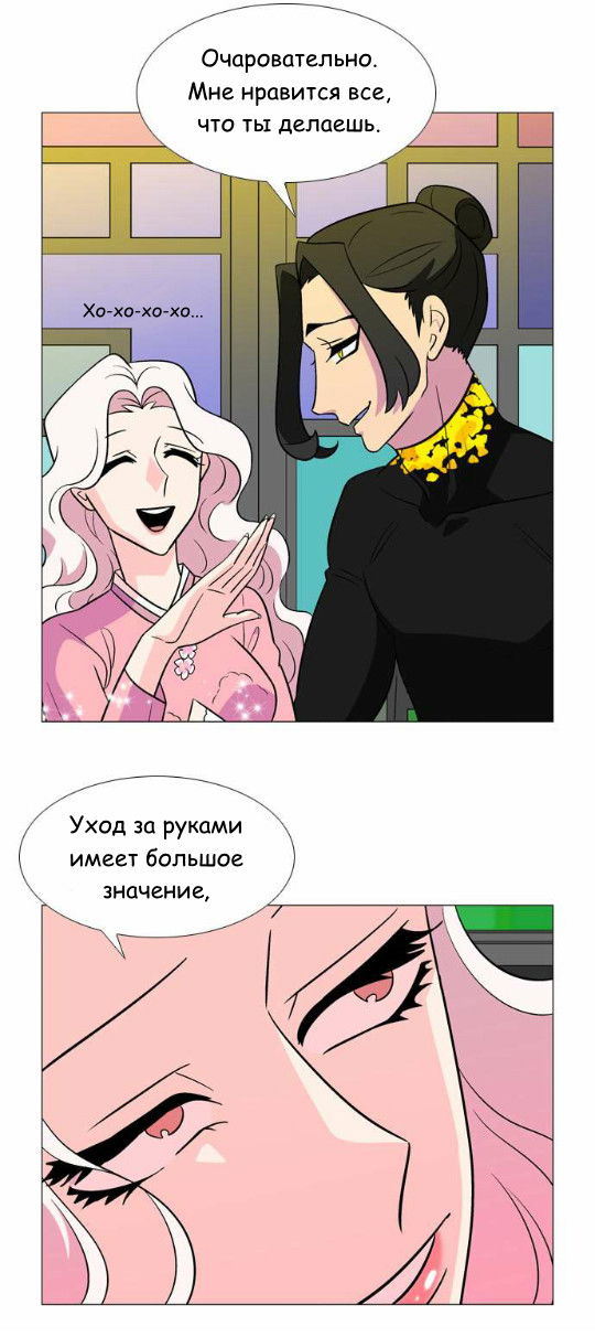 Манга Кадамхансоль - Глава 57 Страница 24