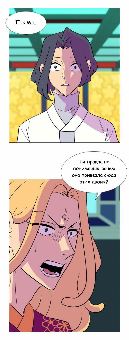Манга Кадамхансоль - Глава 57 Страница 22