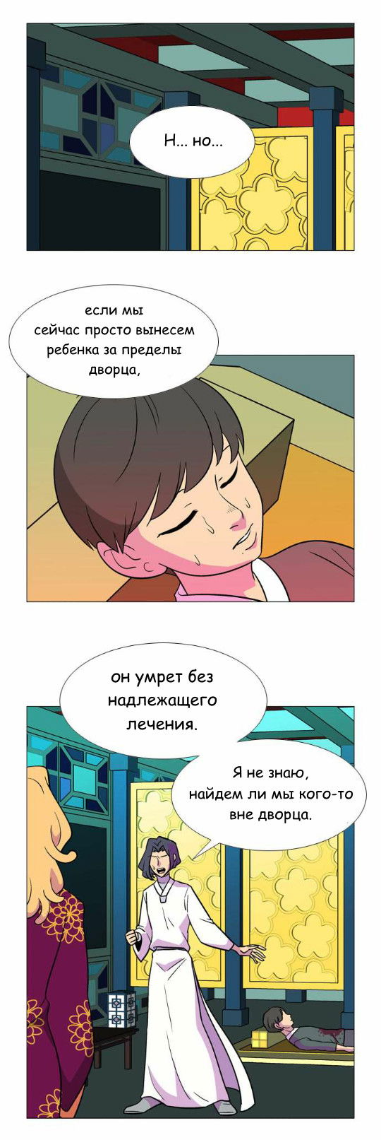 Манга Кадамхансоль - Глава 57 Страница 30
