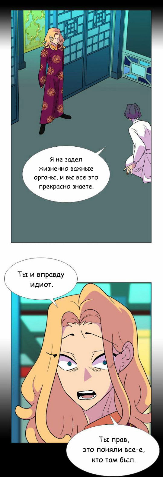 Манга Кадамхансоль - Глава 57 Страница 6