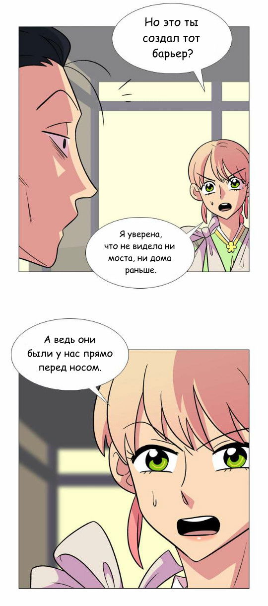 Манга Кадамхансоль - Глава 58 Страница 6