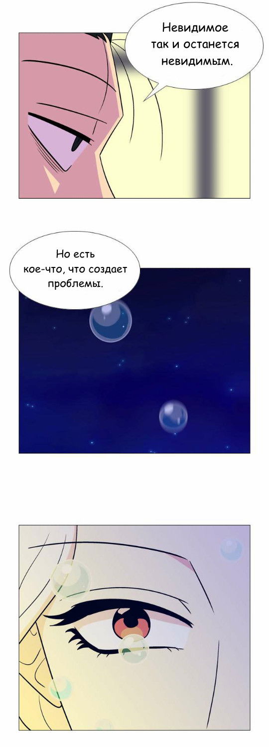 Манга Кадамхансоль - Глава 58 Страница 26
