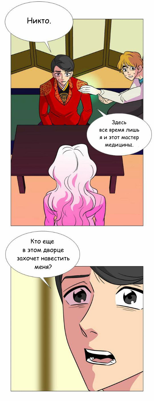 Манга Кадамхансоль - Глава 58 Страница 14