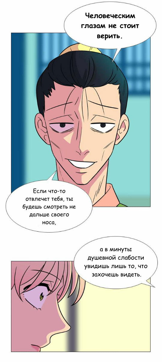 Манга Кадамхансоль - Глава 58 Страница 8