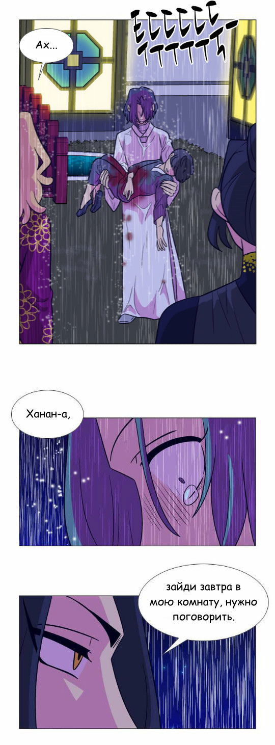 Манга Кадамхансоль - Глава 58 Страница 31