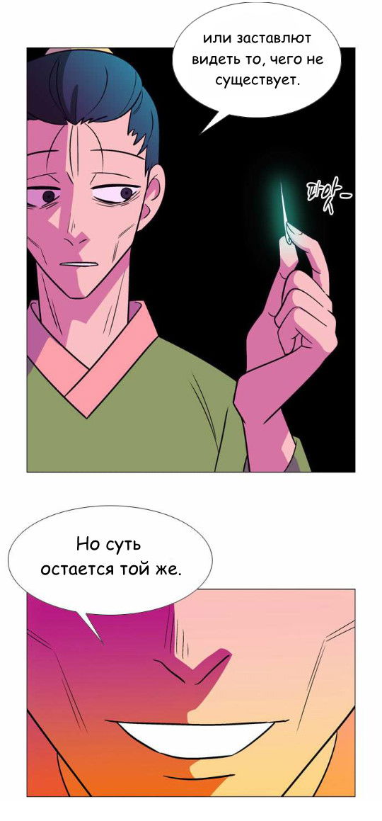 Манга Кадамхансоль - Глава 58 Страница 11