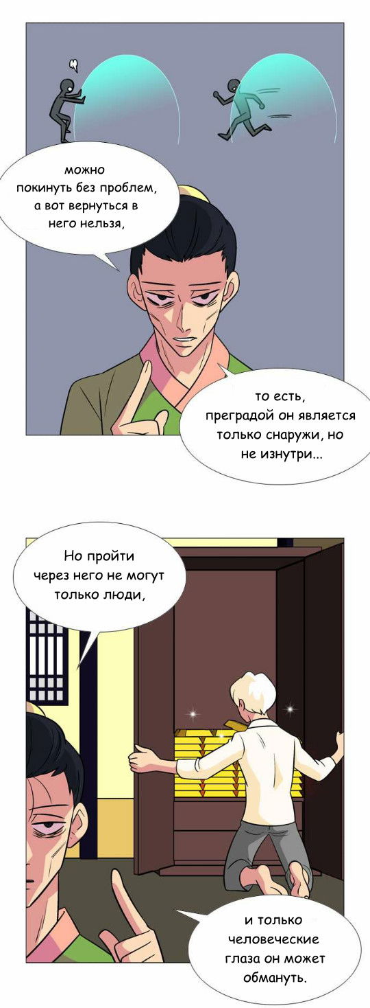 Манга Кадамхансоль - Глава 58 Страница 22