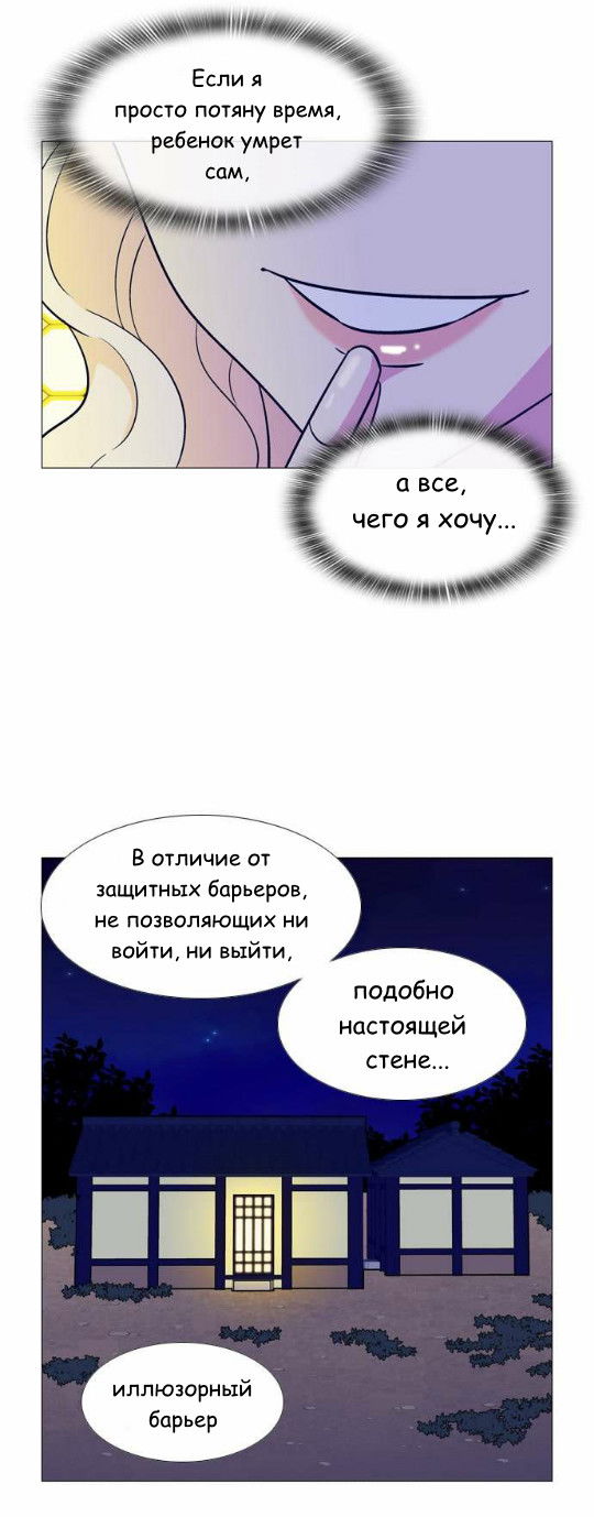 Манга Кадамхансоль - Глава 58 Страница 21