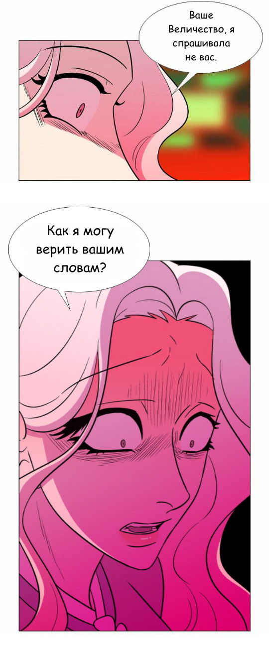 Манга Кадамхансоль - Глава 58 Страница 15