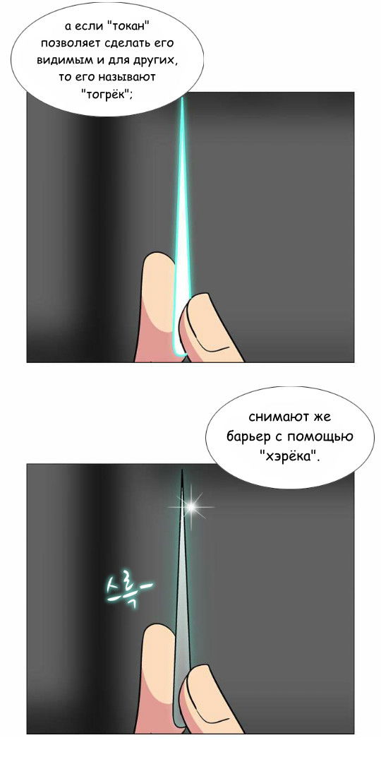 Манга Кадамхансоль - Глава 58 Страница 24