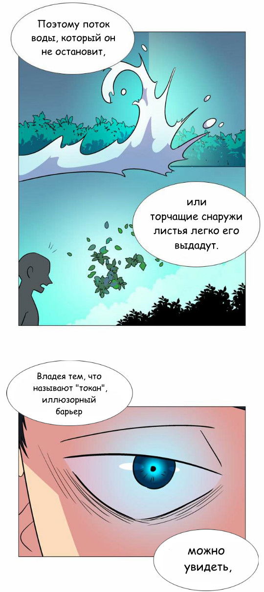 Манга Кадамхансоль - Глава 58 Страница 23