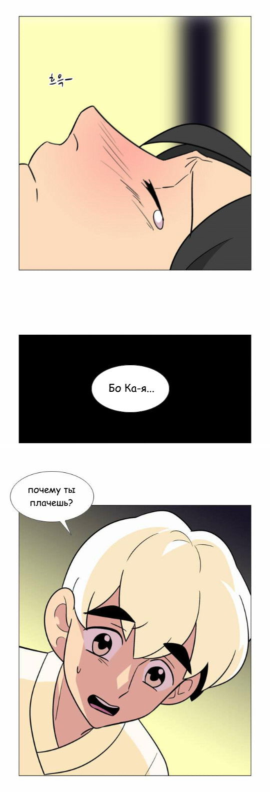 Манга Кадамхансоль - Глава 59 Страница 22