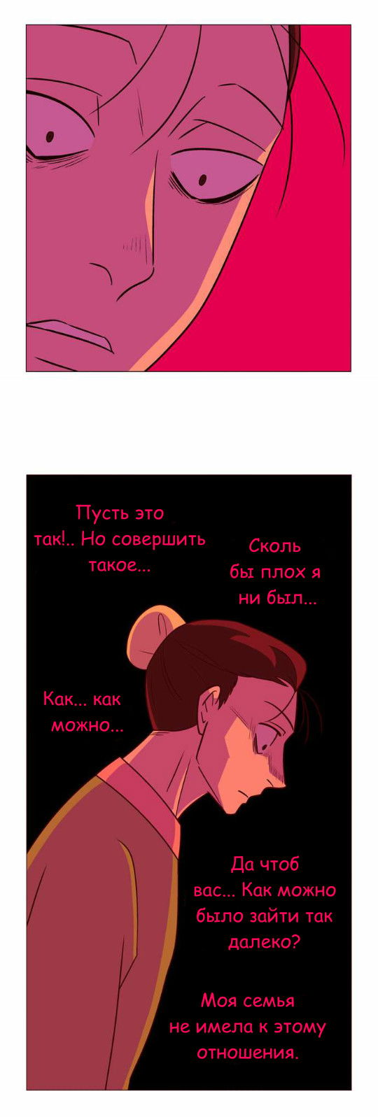 Манга Кадамхансоль - Глава 59 Страница 16