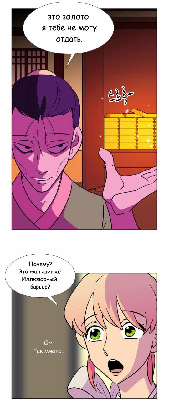 Манга Кадамхансоль - Глава 59 Страница 8