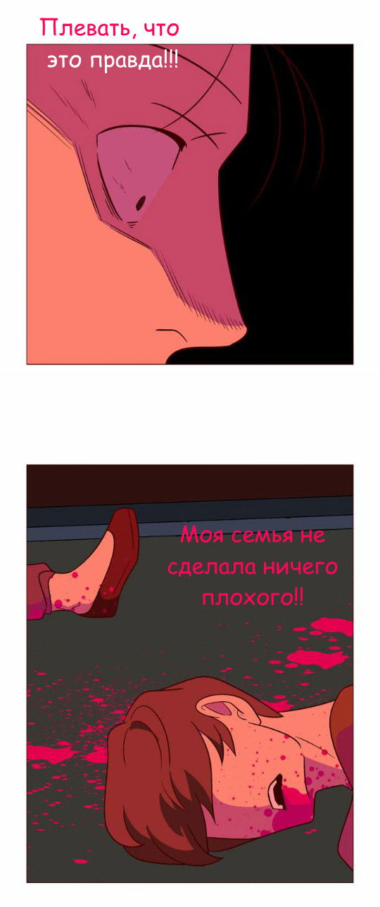 Манга Кадамхансоль - Глава 59 Страница 17