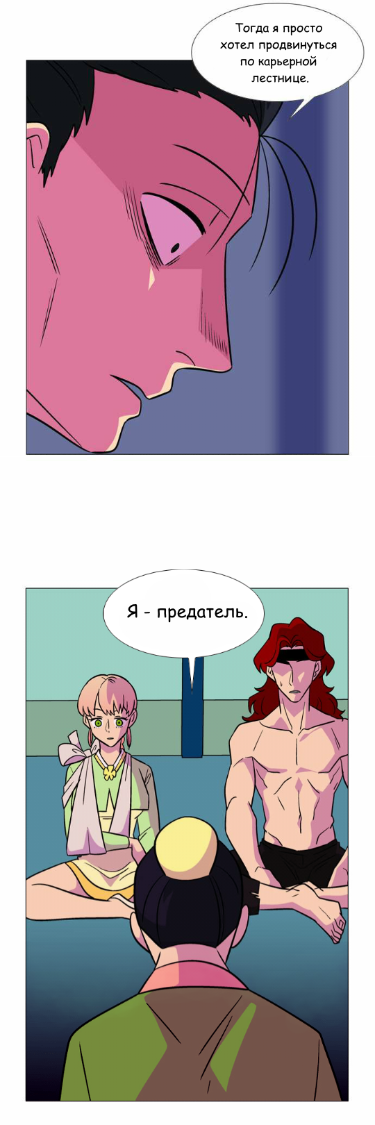 Манга Кадамхансоль - Глава 59 Страница 13