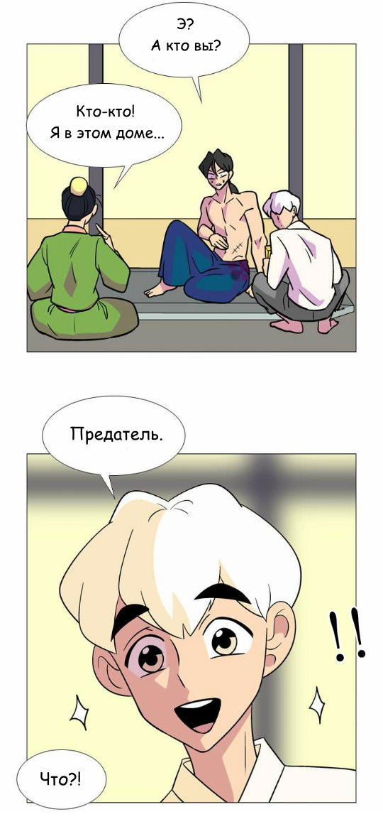 Манга Кадамхансоль - Глава 59 Страница 26