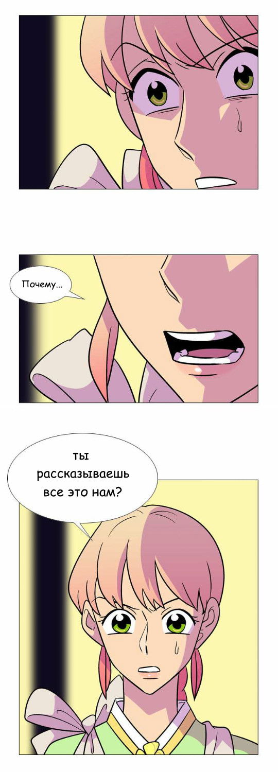 Манга Кадамхансоль - Глава 59 Страница 14