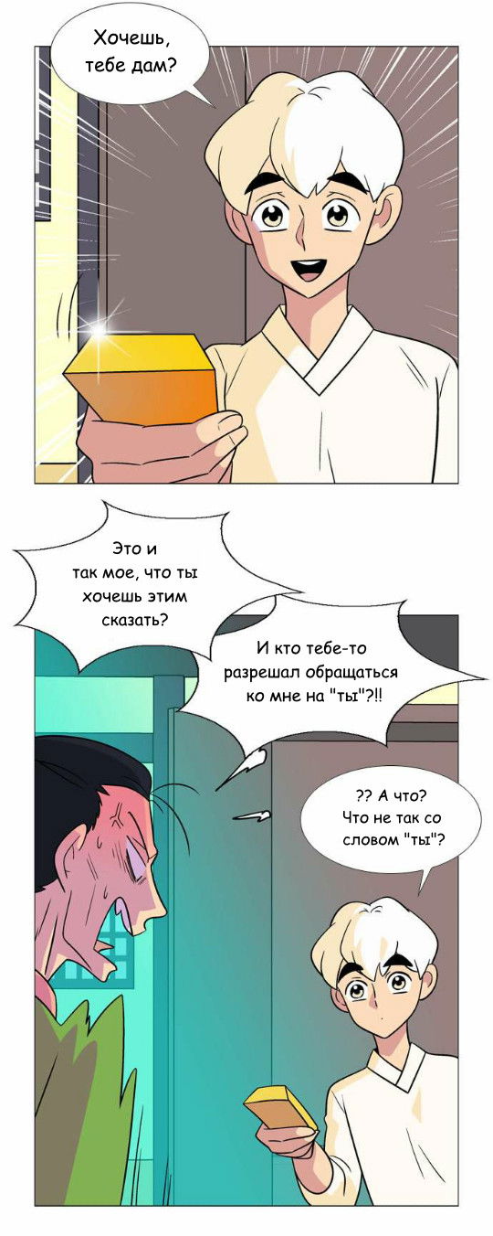 Манга Кадамхансоль - Глава 59 Страница 4