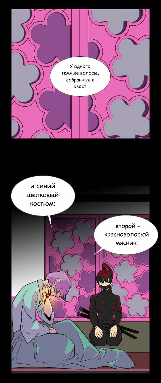 Манга Кадамхансоль - Глава 60 Страница 2