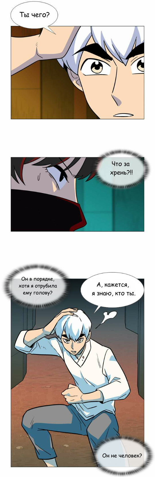 Манга Кадамхансоль - Глава 60 Страница 6