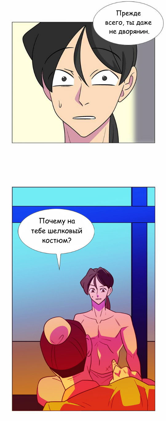 Манга Кадамхансоль - Глава 60 Страница 17