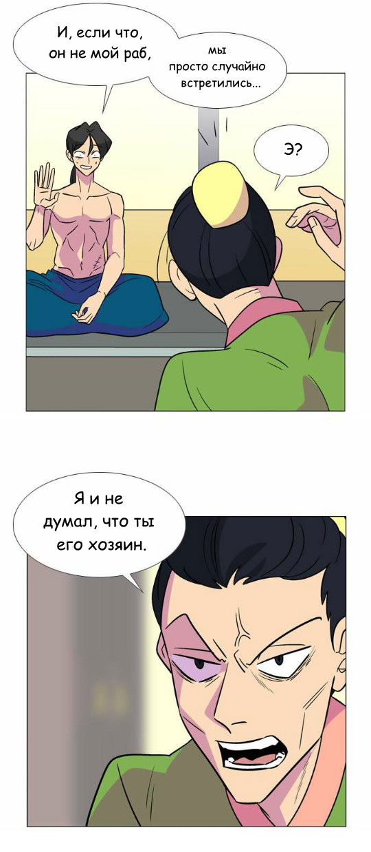 Манга Кадамхансоль - Глава 60 Страница 16