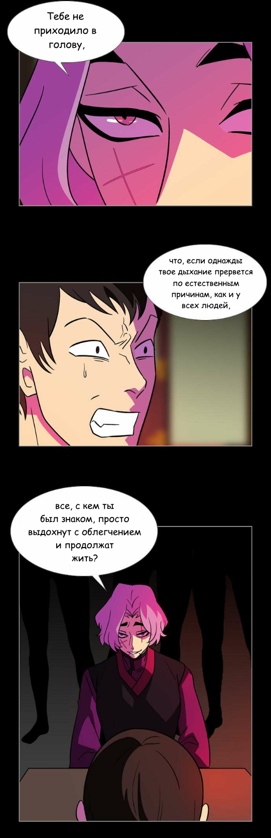 Манга Кадамхансоль - Глава 61 Страница 16