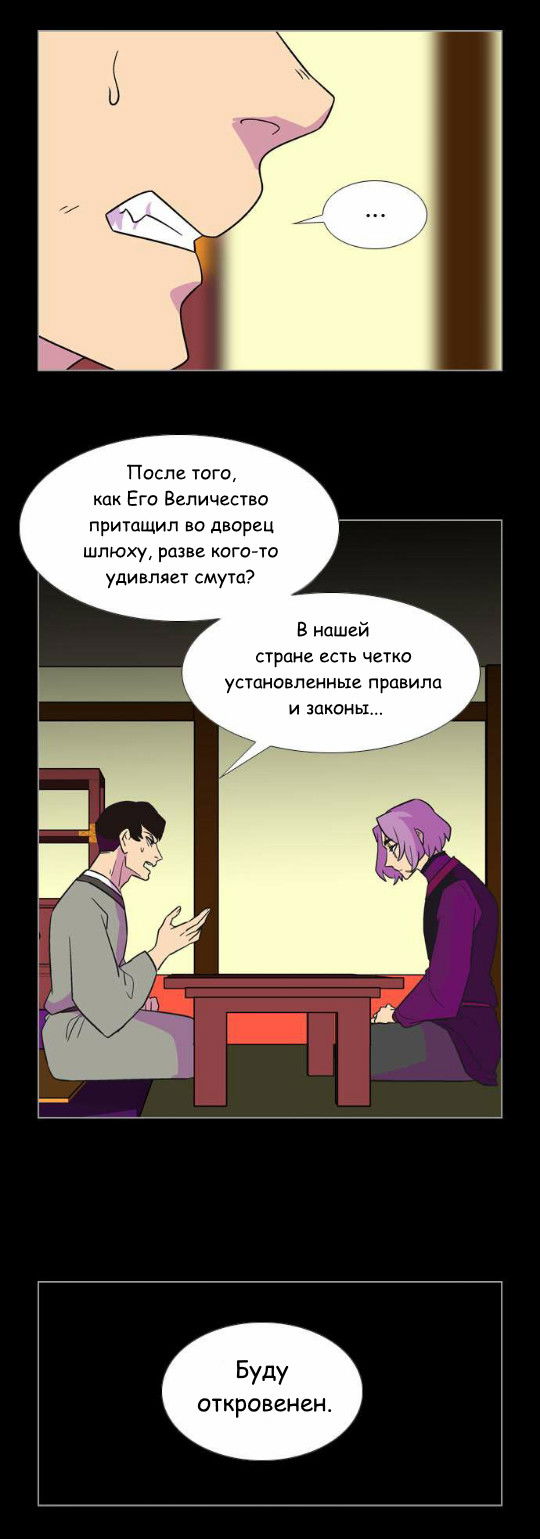 Манга Кадамхансоль - Глава 61 Страница 11