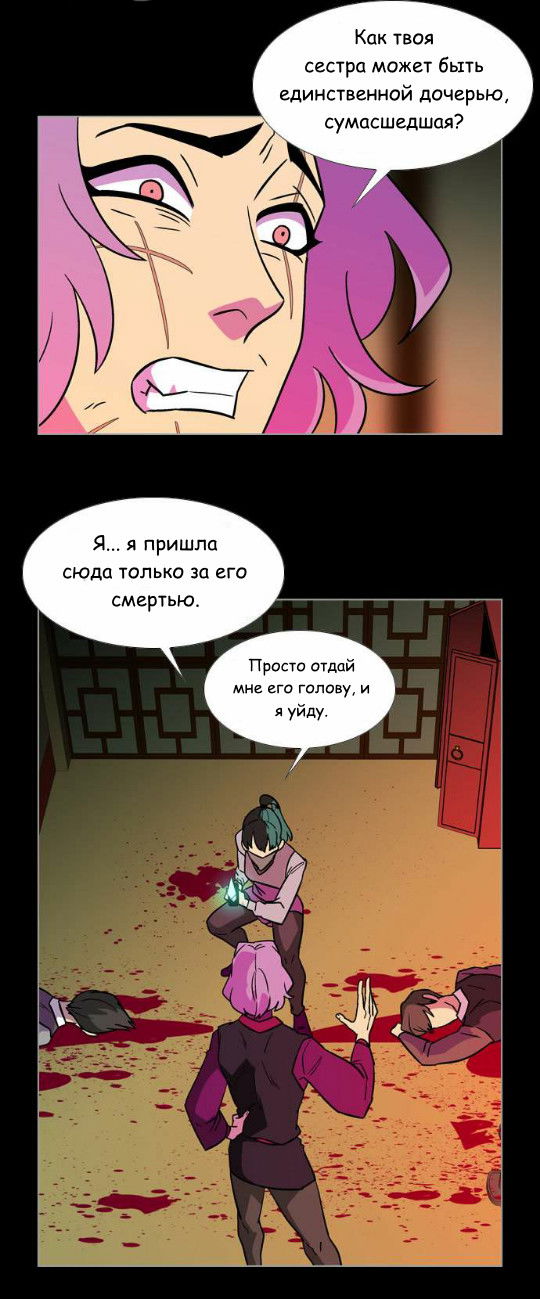 Манга Кадамхансоль - Глава 61 Страница 25