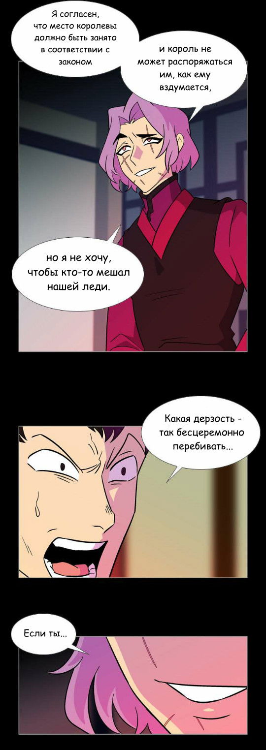 Манга Кадамхансоль - Глава 61 Страница 12