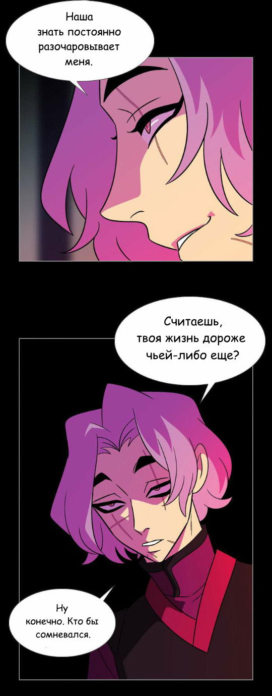 Манга Кадамхансоль - Глава 61 Страница 15