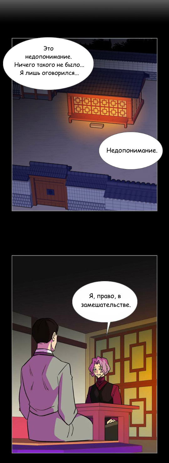 Манга Кадамхансоль - Глава 61 Страница 9