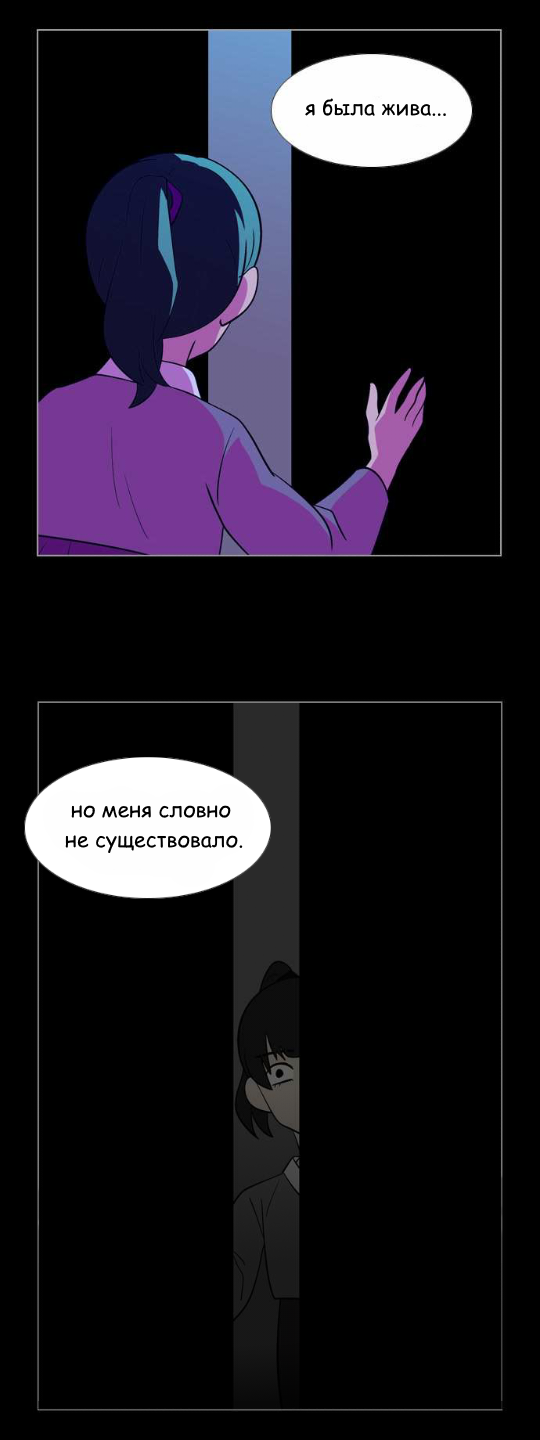Манга Кадамхансоль - Глава 62 Страница 21